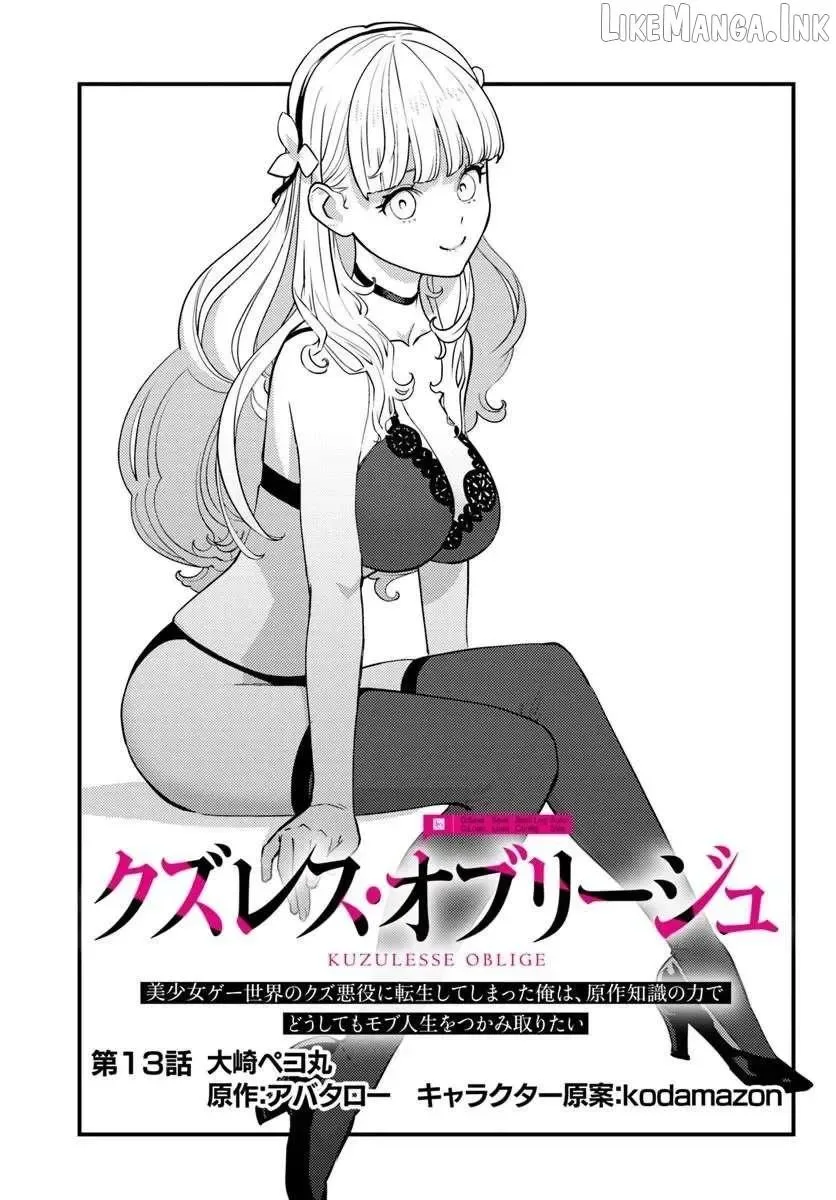 Kuzuless Oblige 18-kin ge sekai no kuzu akuyaku ni tensei shite shimatta ore wa, gensaku chishiki no chikara de dōshite mo mobu jinsei o tsukamitoritai Chapter 13 page 1