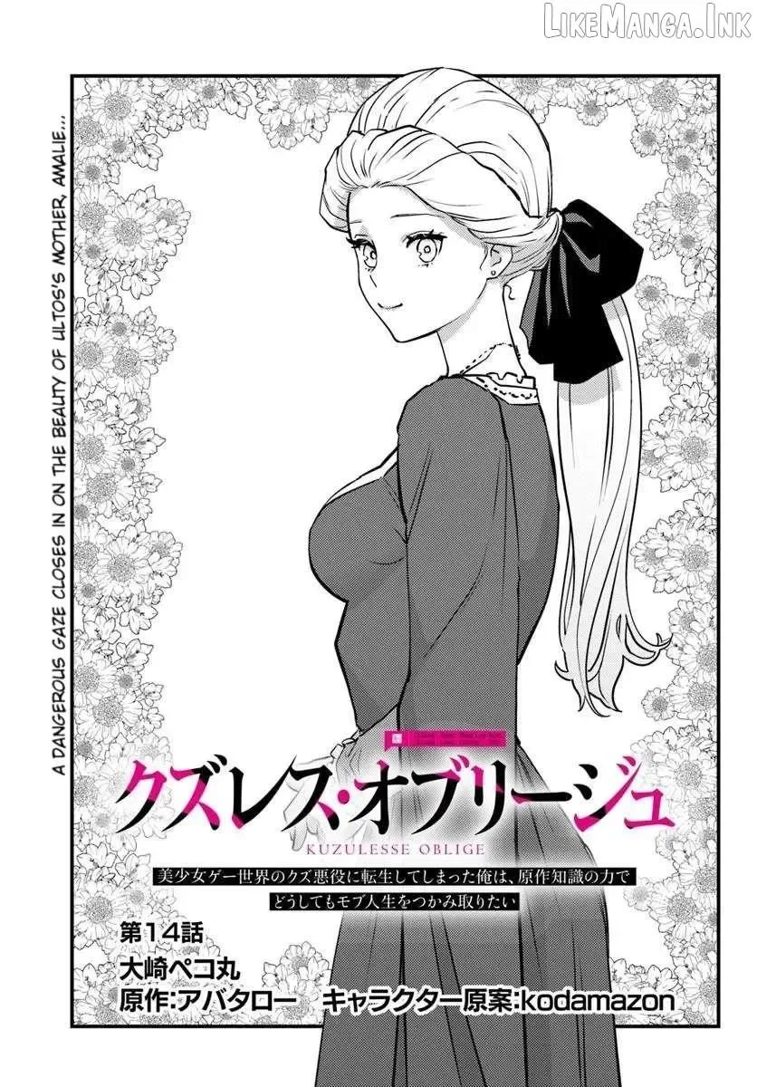 Kuzuless Oblige 18-kin ge sekai no kuzu akuyaku ni tensei shite shimatta ore wa, gensaku chishiki no chikara de dōshite mo mobu jinsei o tsukamitoritai Chapter 14 page 1