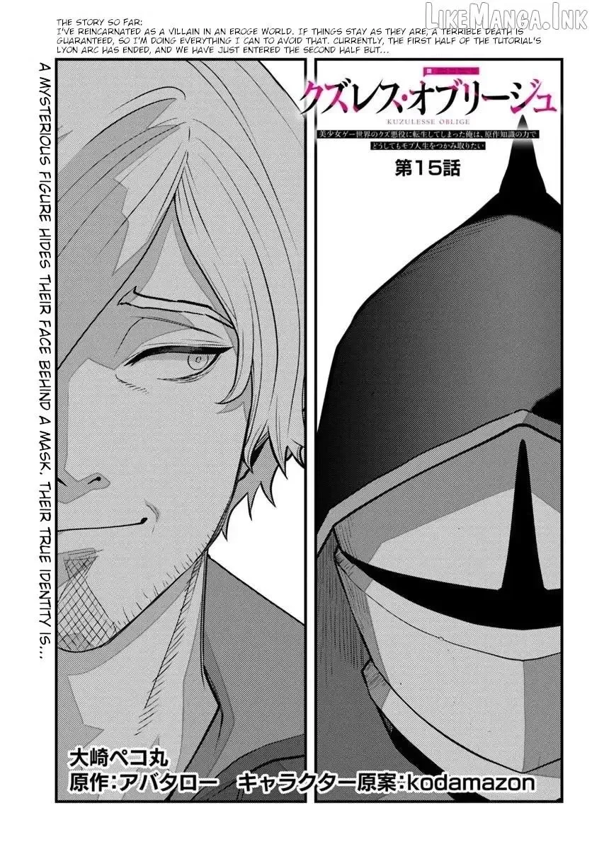 Kuzuless Oblige 18-kin ge sekai no kuzu akuyaku ni tensei shite shimatta ore wa, gensaku chishiki no chikara de dōshite mo mobu jinsei o tsukamitoritai Chapter 15 page 1