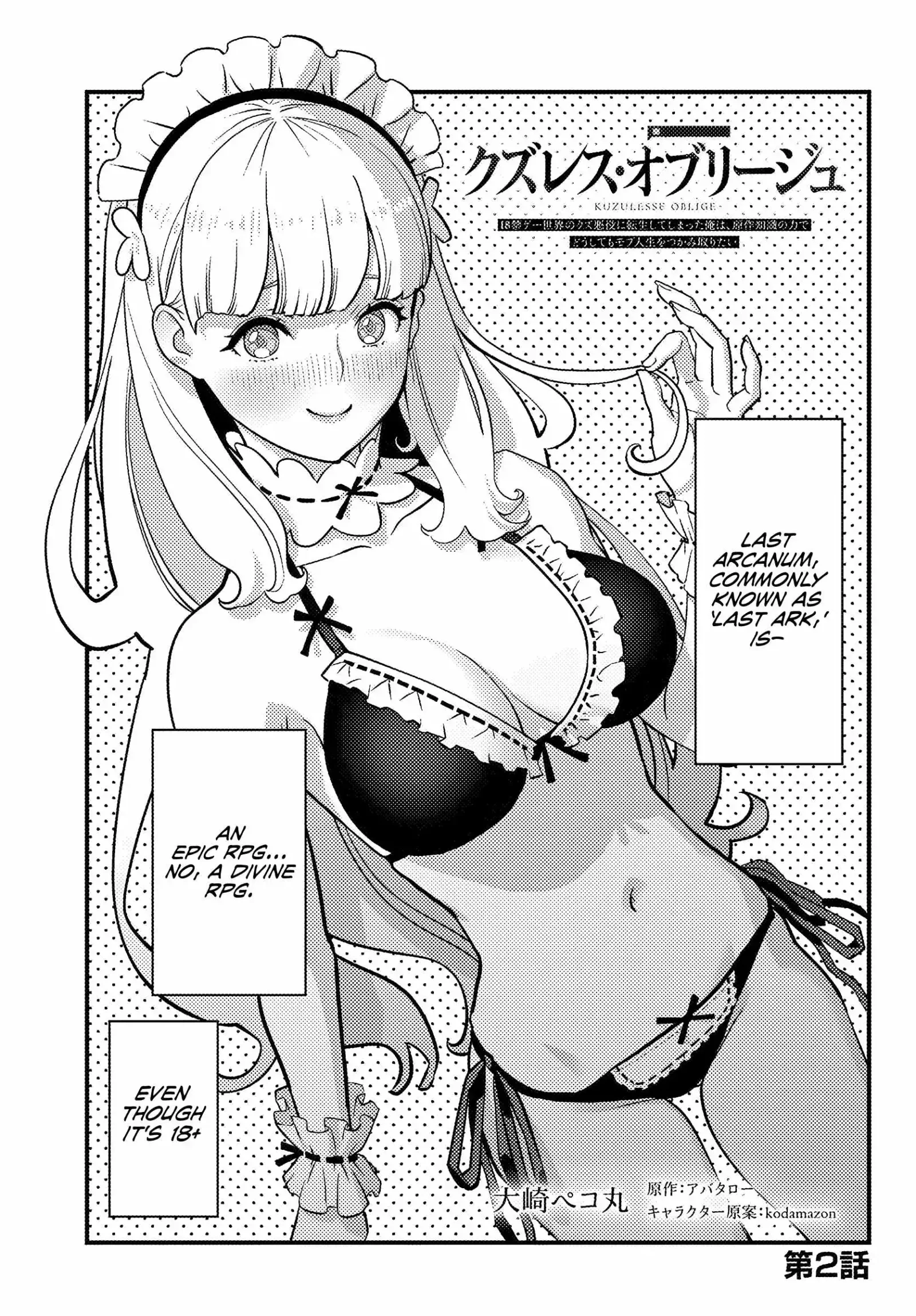 Kuzuless Oblige 18-kin ge sekai no kuzu akuyaku ni tensei shite shimatta ore wa, gensaku chishiki no chikara de dōshite mo mobu jinsei o tsukamitoritai Chapter 2 page 3