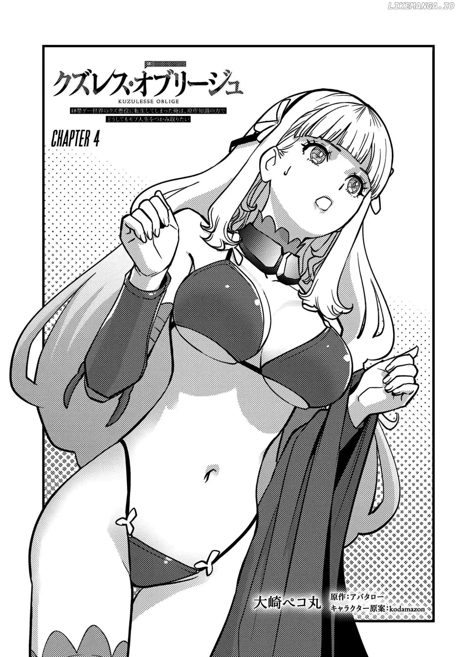 Kuzuless Oblige 18-kin ge sekai no kuzu akuyaku ni tensei shite shimatta ore wa, gensaku chishiki no chikara de dōshite mo mobu jinsei o tsukamitoritai Chapter 4.1 page 3