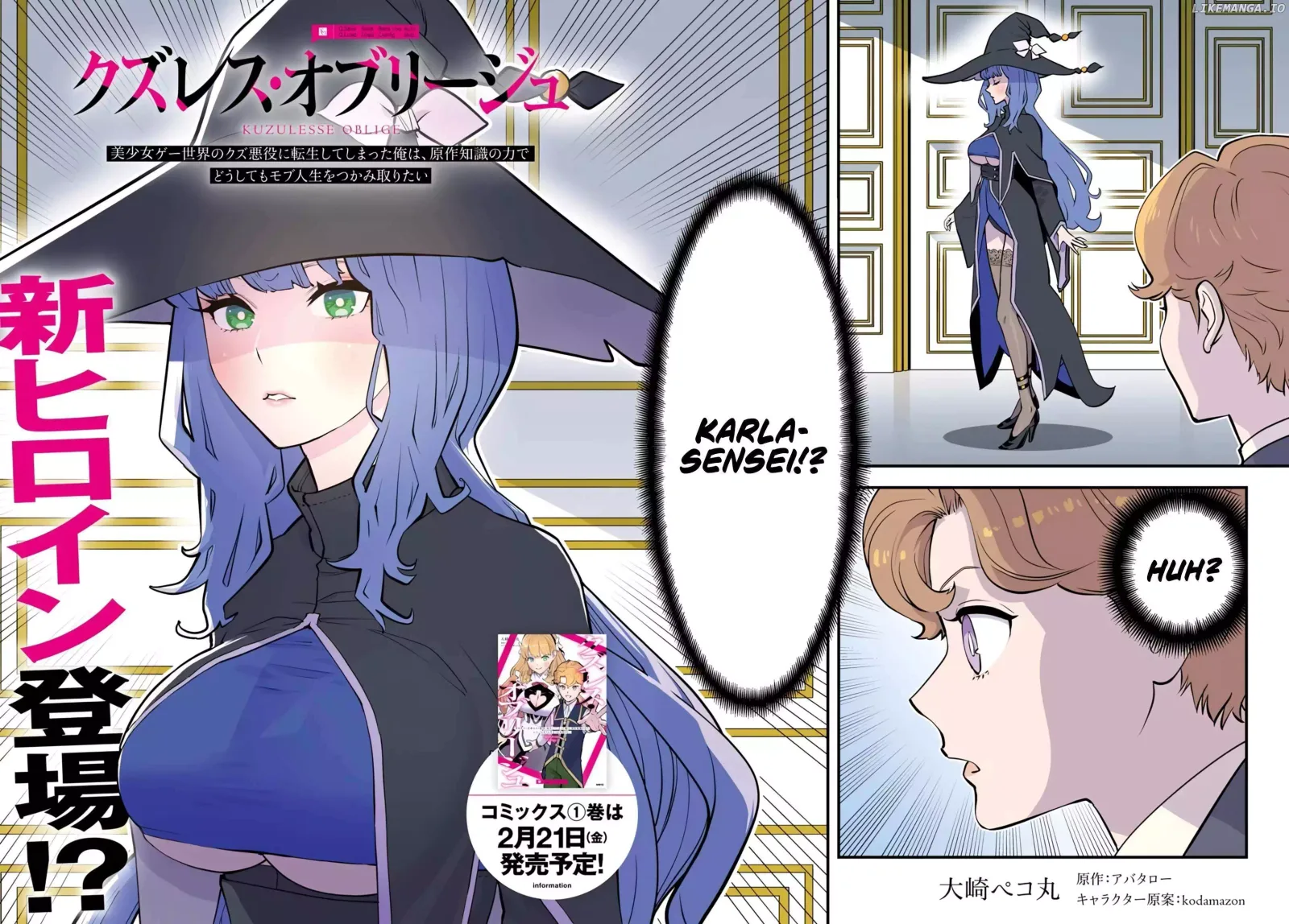 Kuzuless Oblige 18-kin ge sekai no kuzu akuyaku ni tensei shite shimatta ore wa, gensaku chishiki no chikara de dōshite mo mobu jinsei o tsukamitoritai Chapter 5.1 page 4