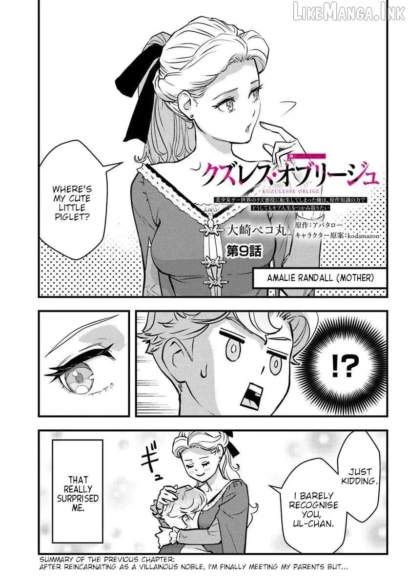 Kuzuless Oblige 18-kin ge sekai no kuzu akuyaku ni tensei shite shimatta ore wa, gensaku chishiki no chikara de dōshite mo mobu jinsei o tsukamitoritai Chapter 9 page 1