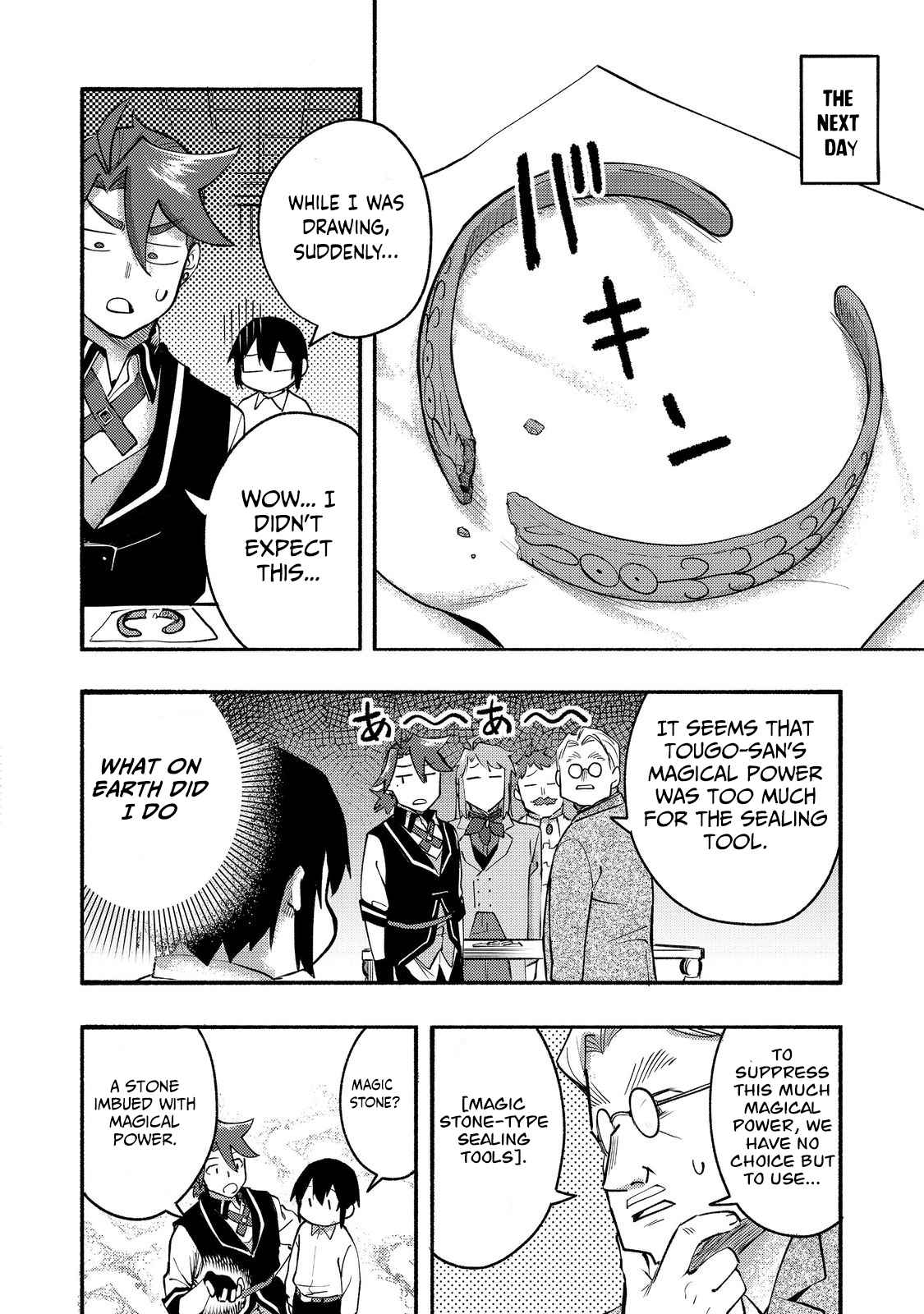 Kyou mo E ni Kaita Mochi ga Umai Chapter 10 page 11