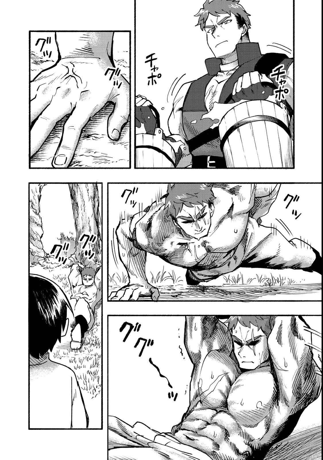 Kyou mo E ni Kaita Mochi ga Umai Chapter 12 page 9