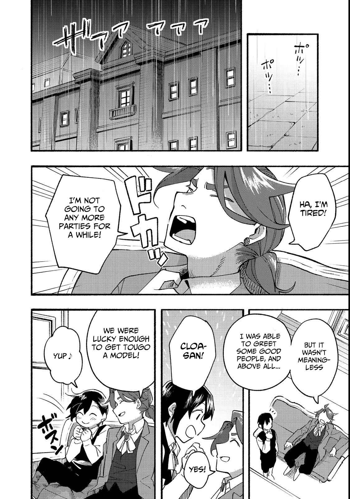 Kyou mo E ni Kaita Mochi ga Umai Chapter 14 page 13