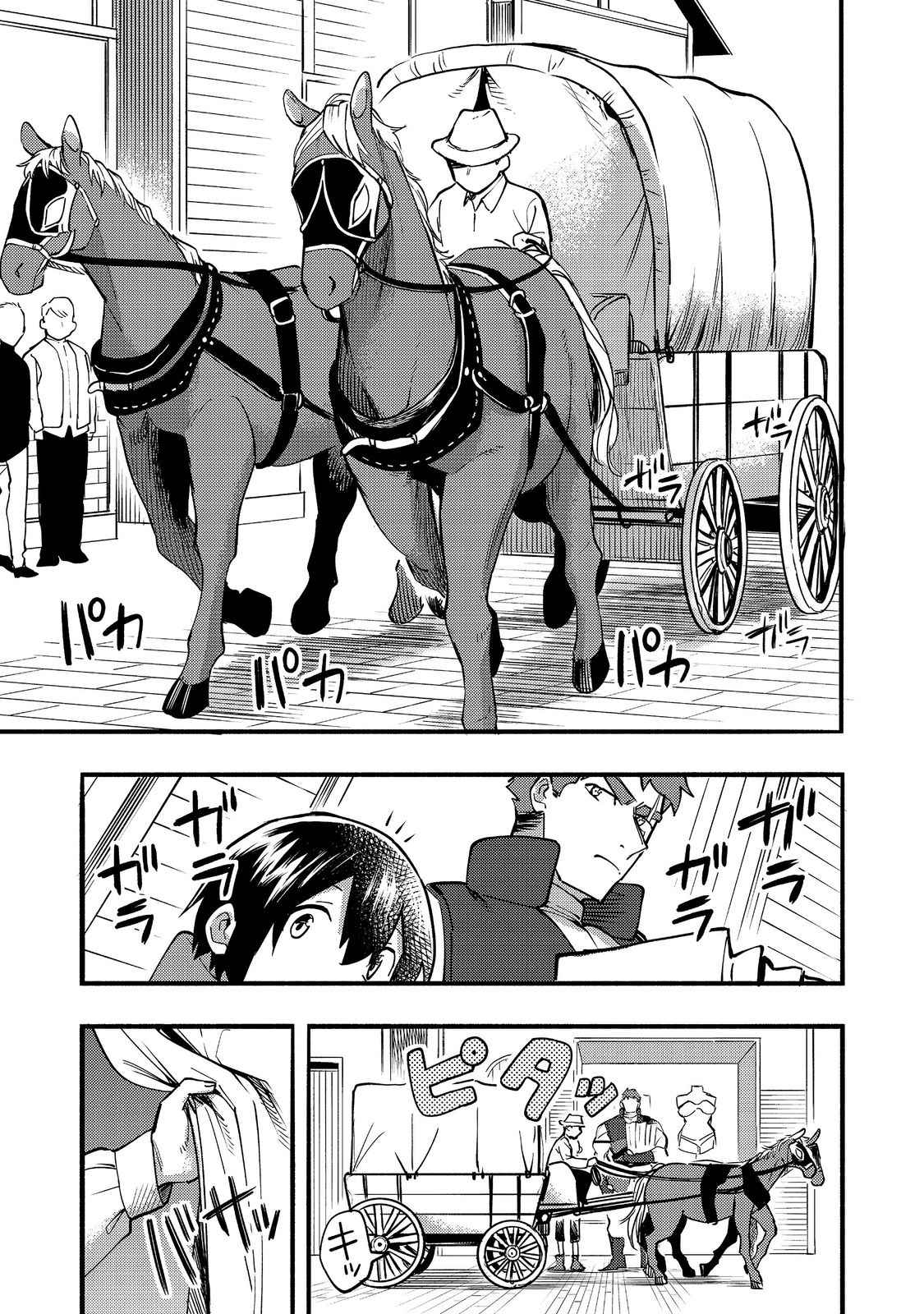 Kyou mo E ni Kaita Mochi ga Umai Chapter 17 page 16