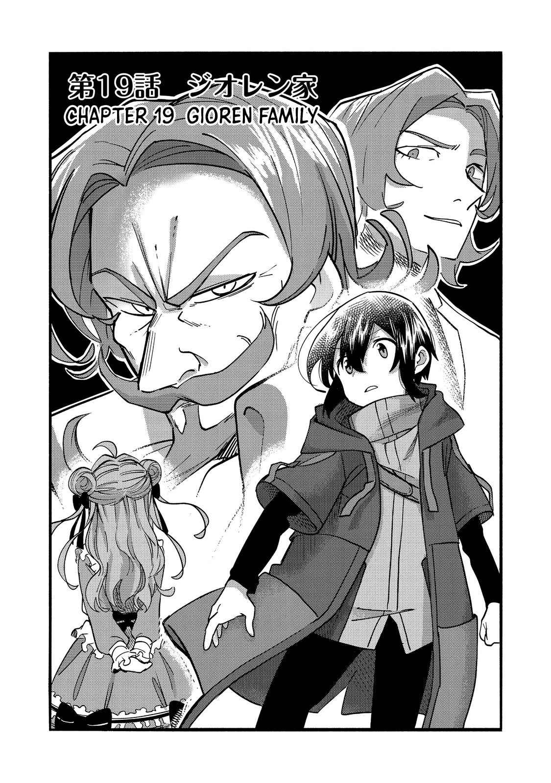Kyou mo E ni Kaita Mochi ga Umai Chapter 19 page 4