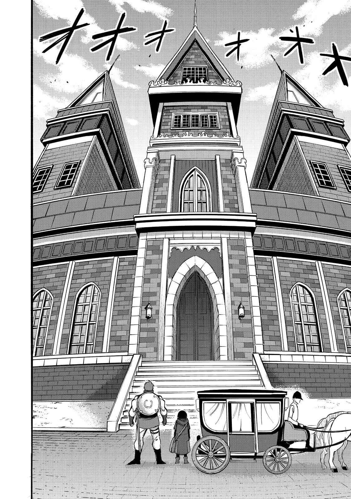 Kyou mo E ni Kaita Mochi ga Umai Chapter 19 page 19
