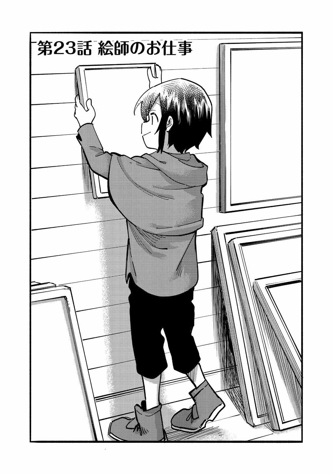 Kyou mo E ni Kaita Mochi ga Umai Chapter 23 page 6
