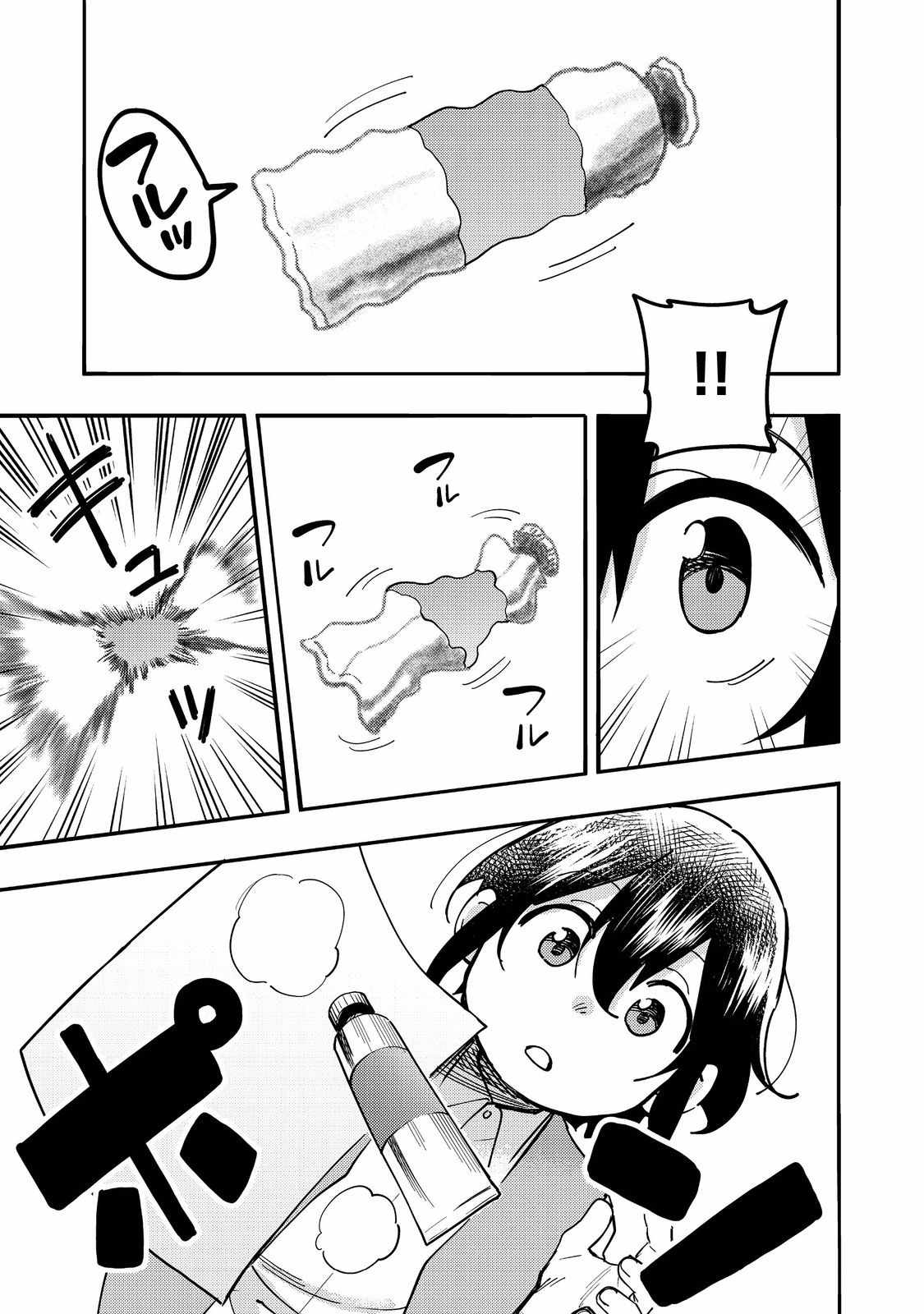 Kyou mo E ni Kaita Mochi ga Umai Chapter 28 page 16
