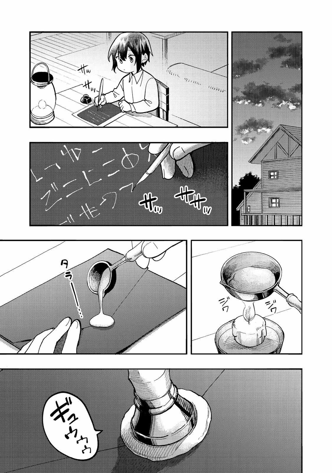 Kyou mo E ni Kaita Mochi ga Umai Chapter 29 page 12