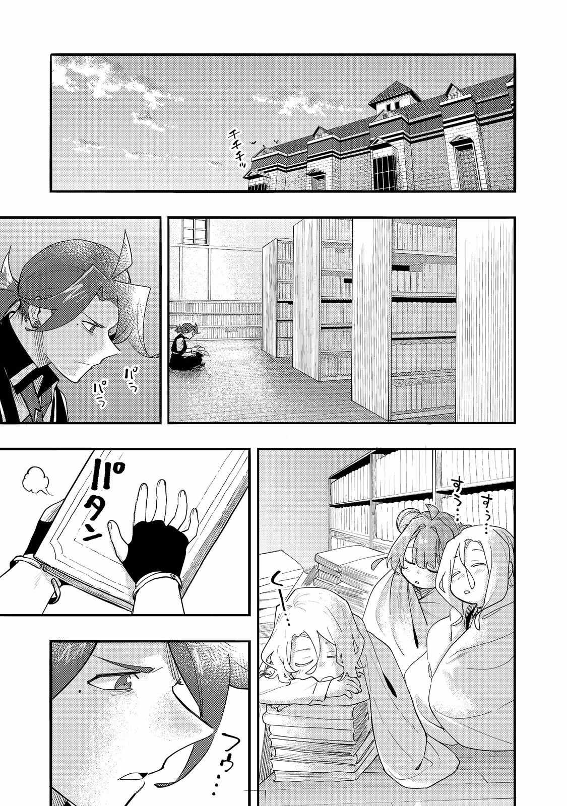 Kyou mo E ni Kaita Mochi ga Umai Chapter 33 page 26
