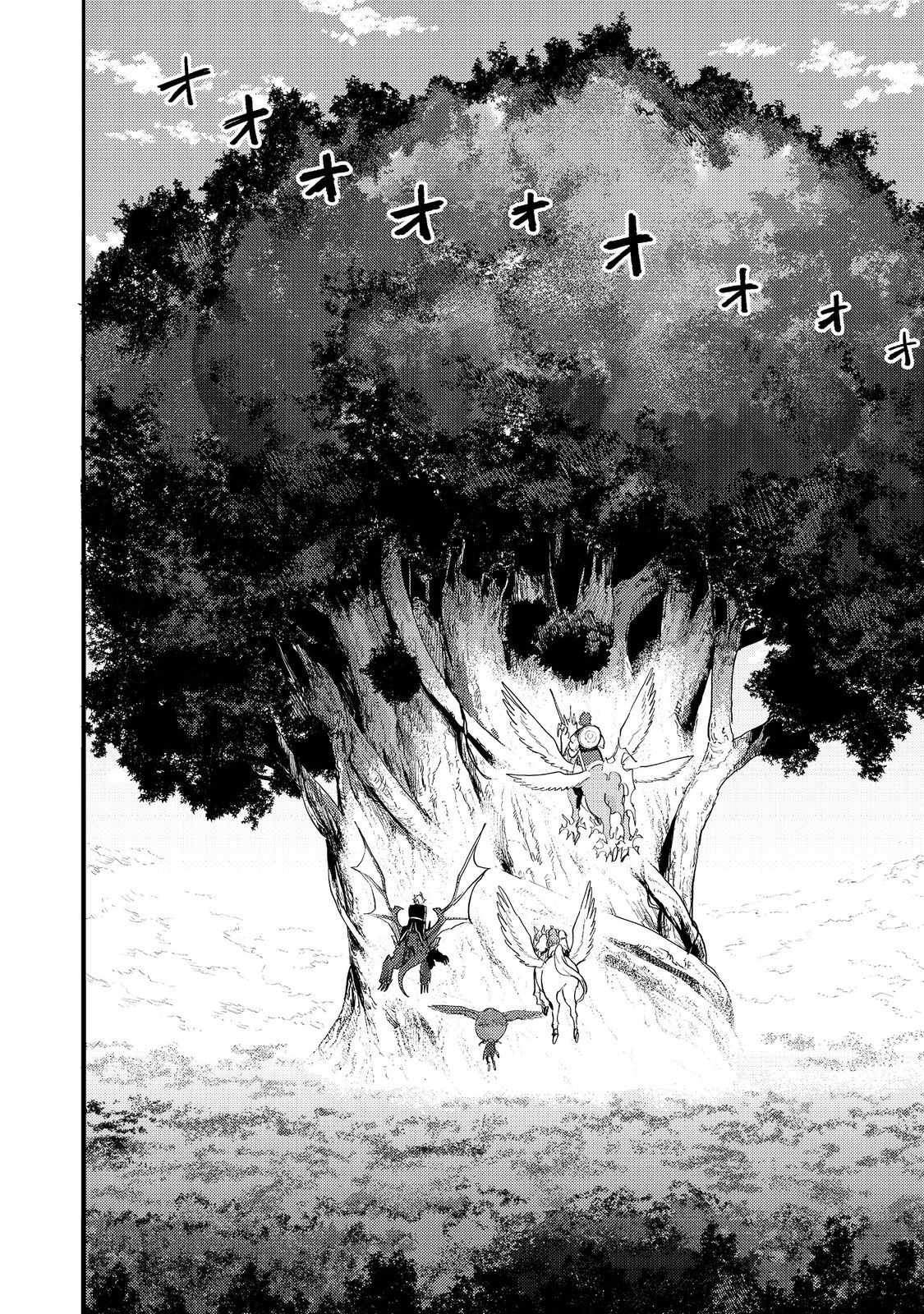 Kyou mo E ni Kaita Mochi ga Umai Chapter 33 page 39