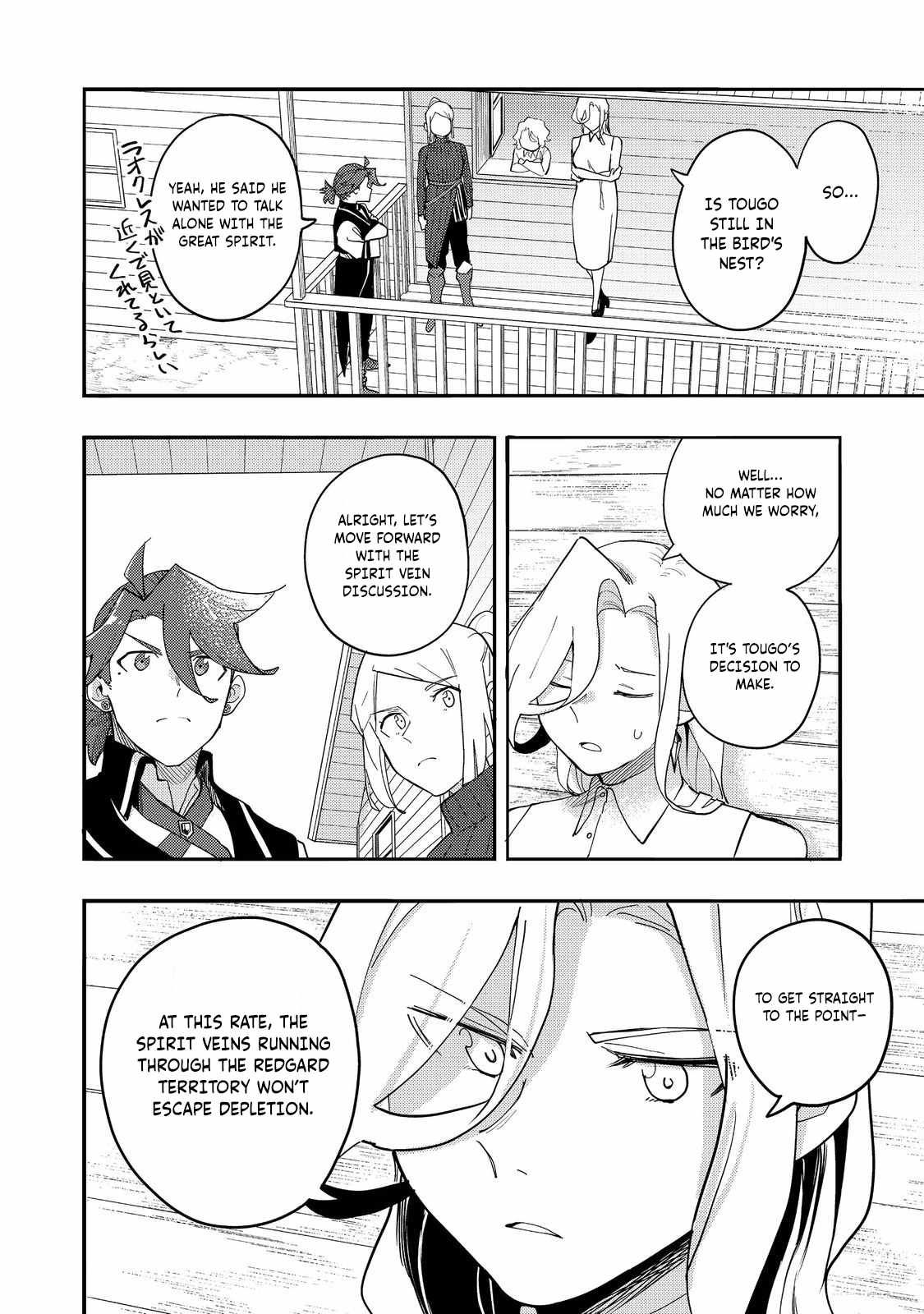 Kyou mo E ni Kaita Mochi ga Umai Chapter 34 page 15