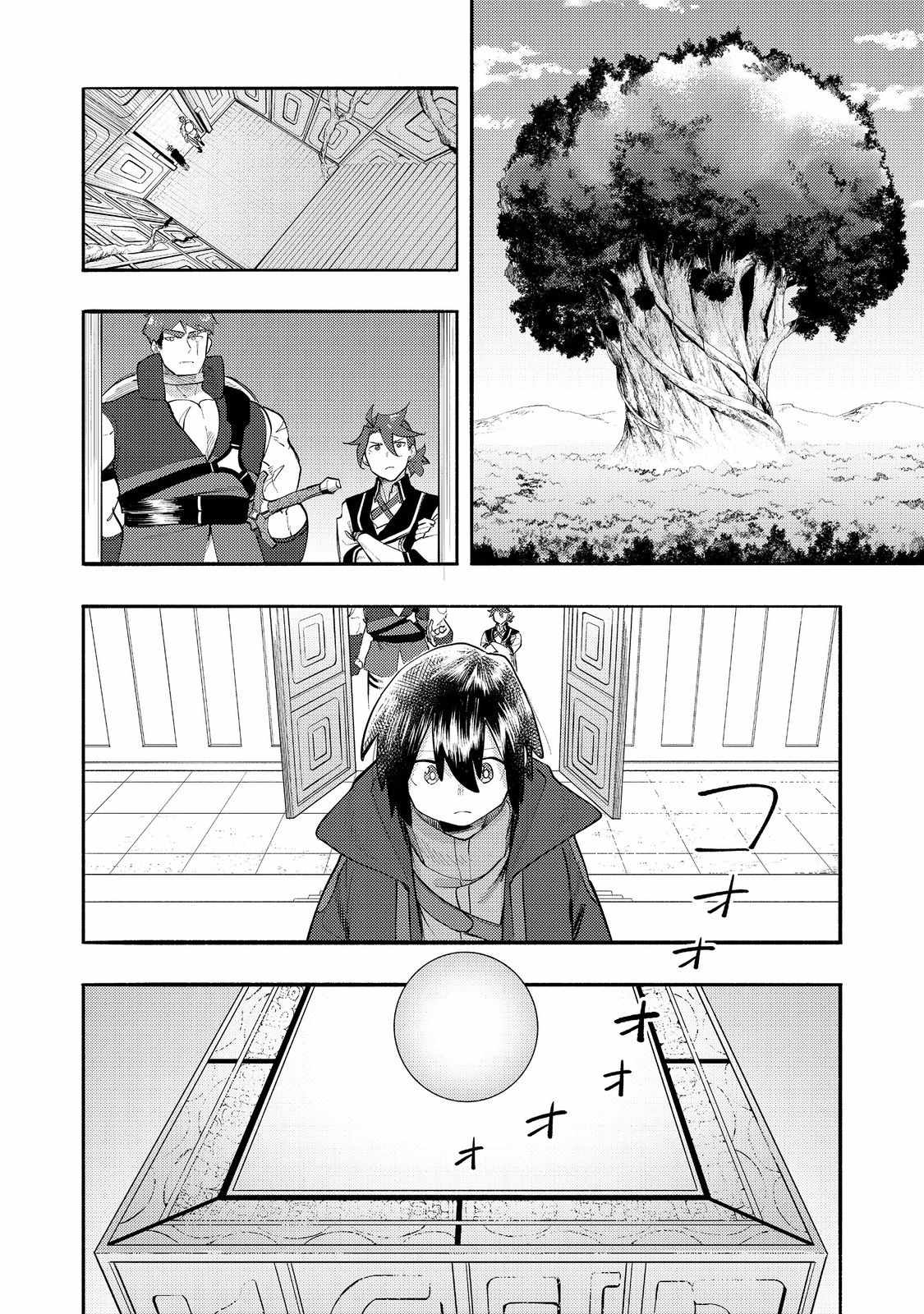 Kyou mo E ni Kaita Mochi ga Umai Chapter 35 page 5