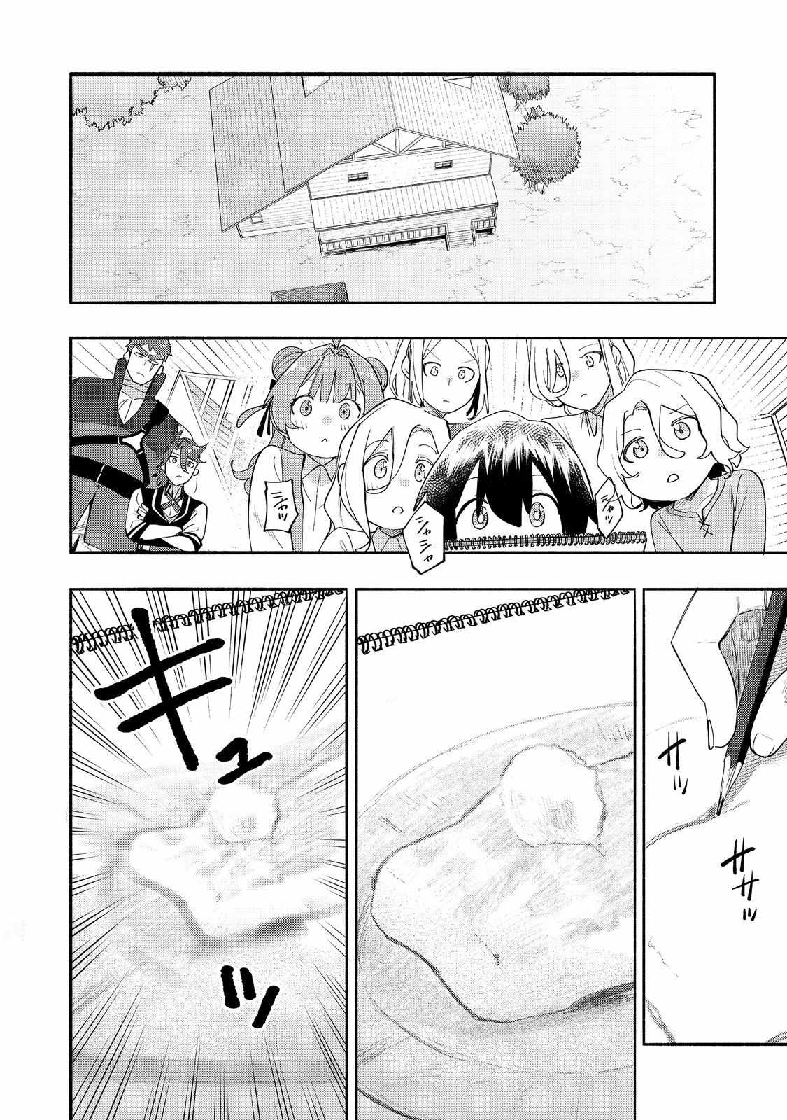 Kyou mo E ni Kaita Mochi ga Umai Chapter 36 page 5