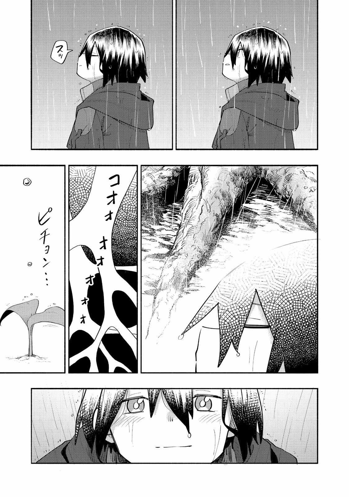 Kyou mo E ni Kaita Mochi ga Umai Chapter 36 page 35