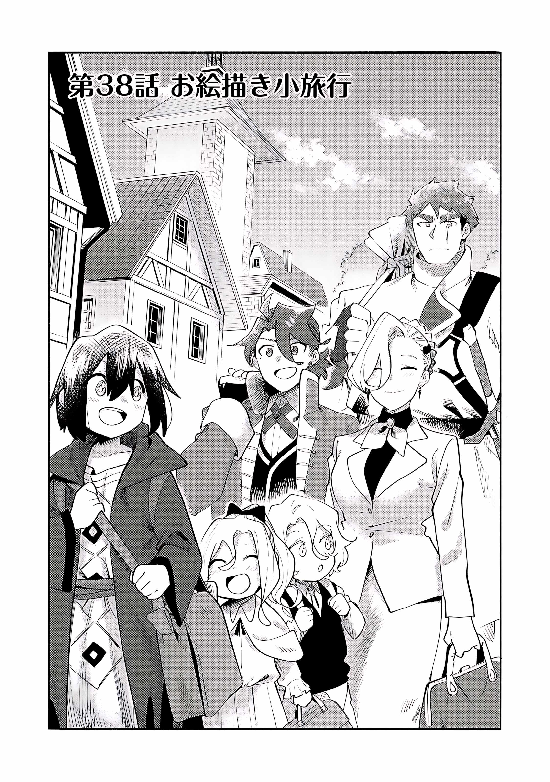 Kyou mo E ni Kaita Mochi ga Umai Chapter 38 page 4