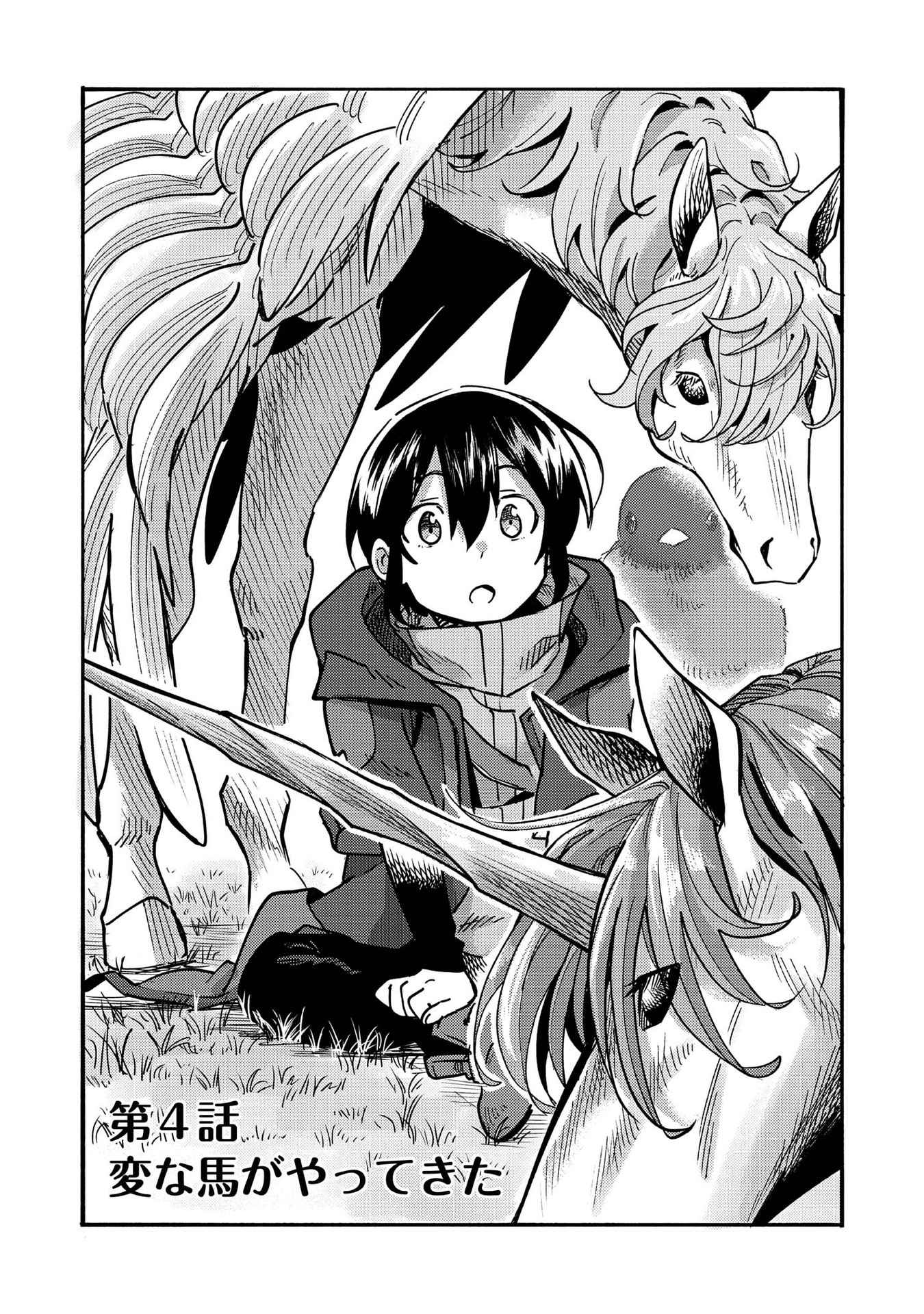 Kyou mo E ni Kaita Mochi ga Umai Chapter 4 page 3