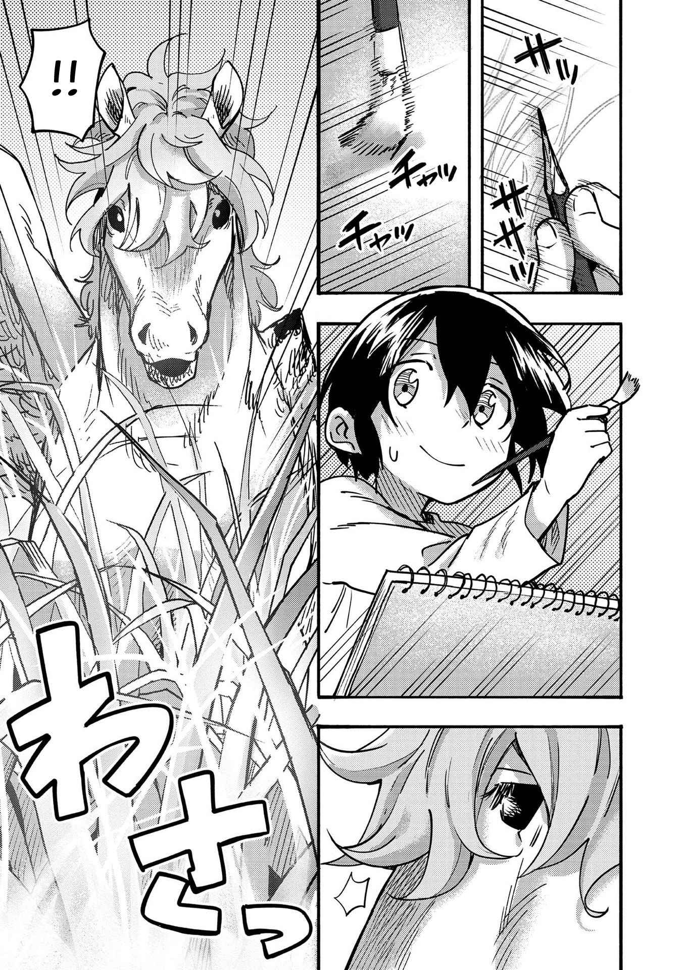 Kyou mo E ni Kaita Mochi ga Umai Chapter 4 page 19