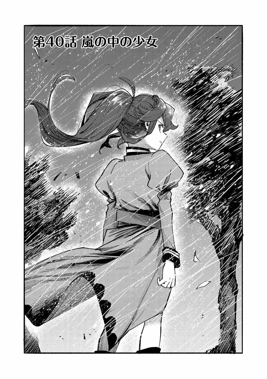 Kyou mo E ni Kaita Mochi ga Umai Chapter 40 page 4