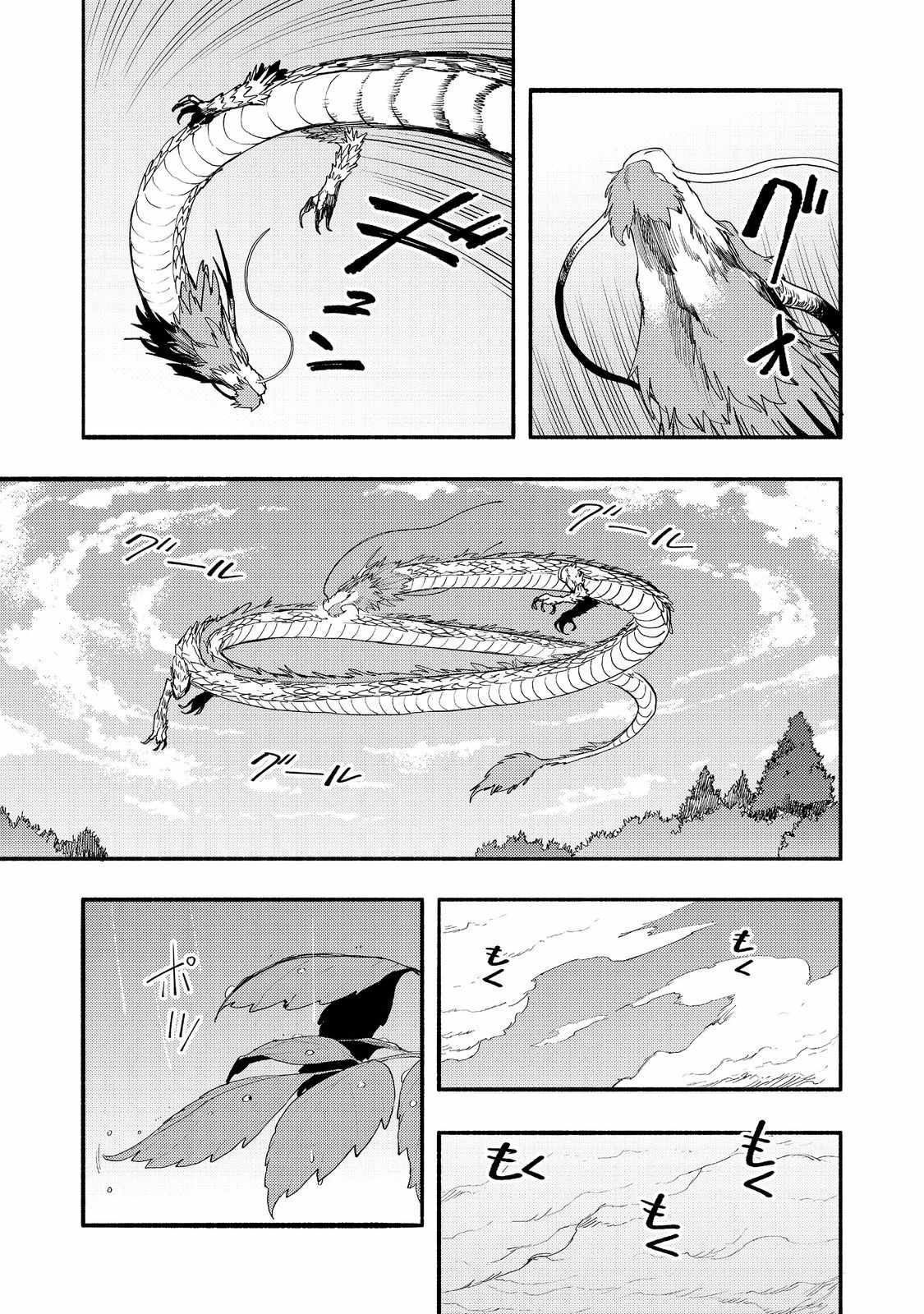 Kyou mo E ni Kaita Mochi ga Umai Chapter 40 page 30