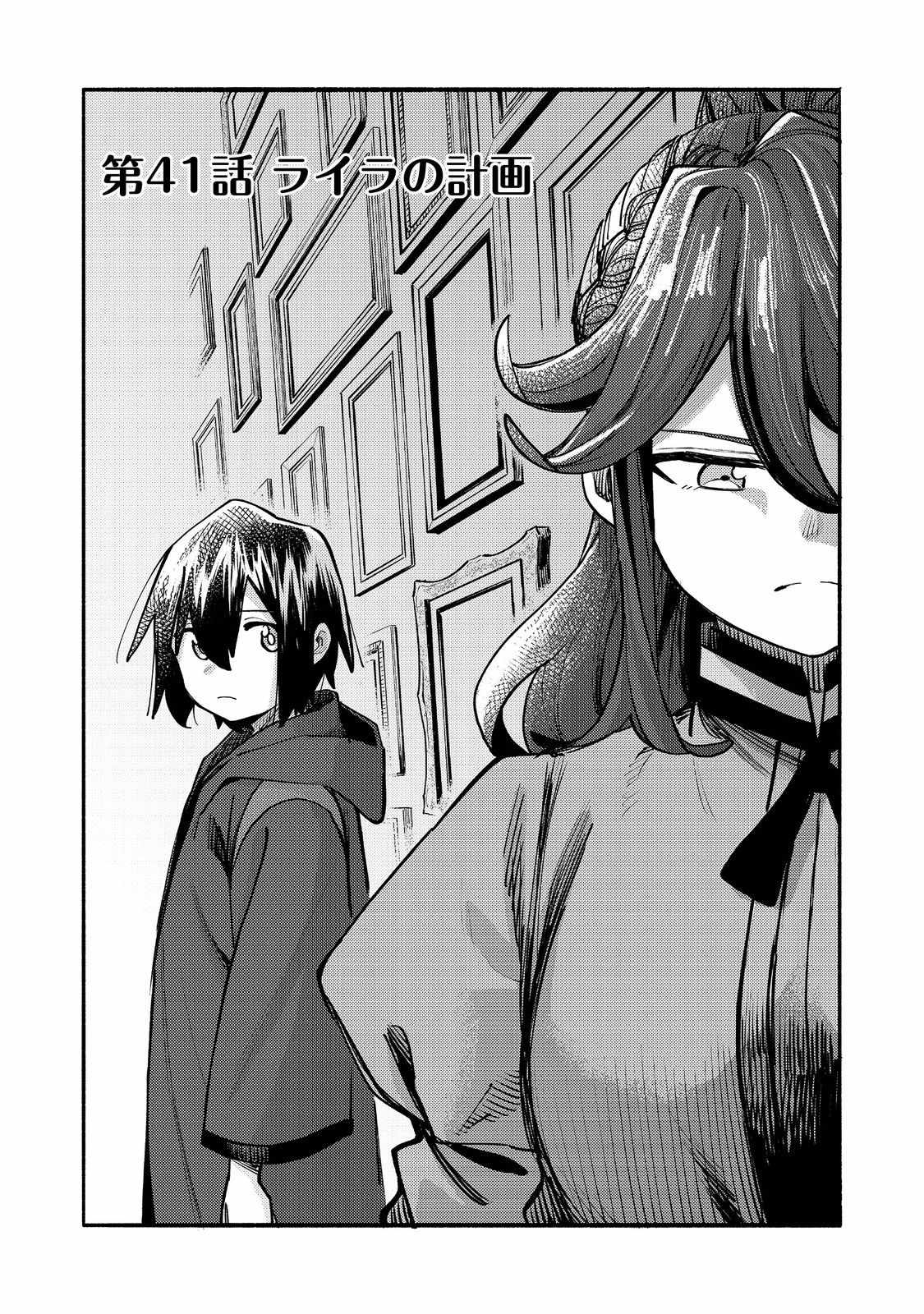 Kyou mo E ni Kaita Mochi ga Umai Chapter 41 page 4