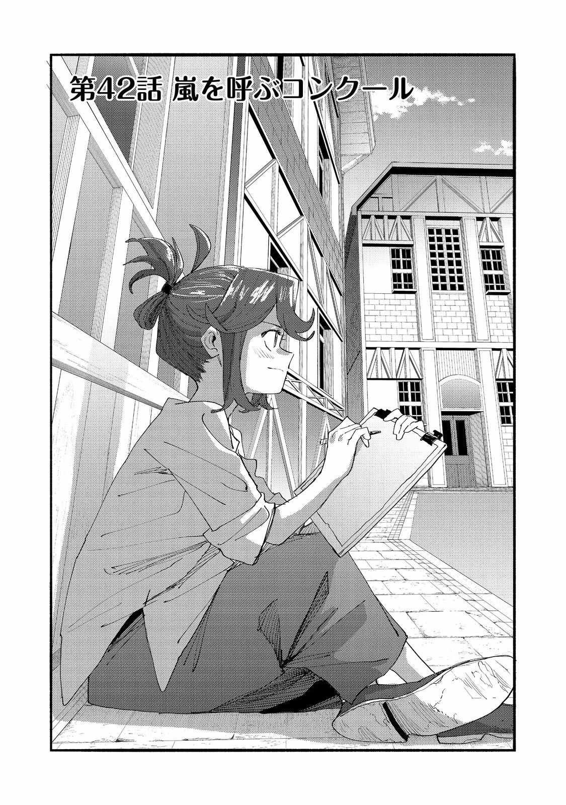 Kyou mo E ni Kaita Mochi ga Umai Chapter 42 page 5