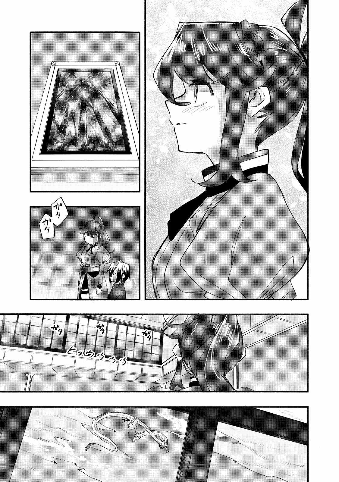 Kyou mo E ni Kaita Mochi ga Umai Chapter 42 page 24