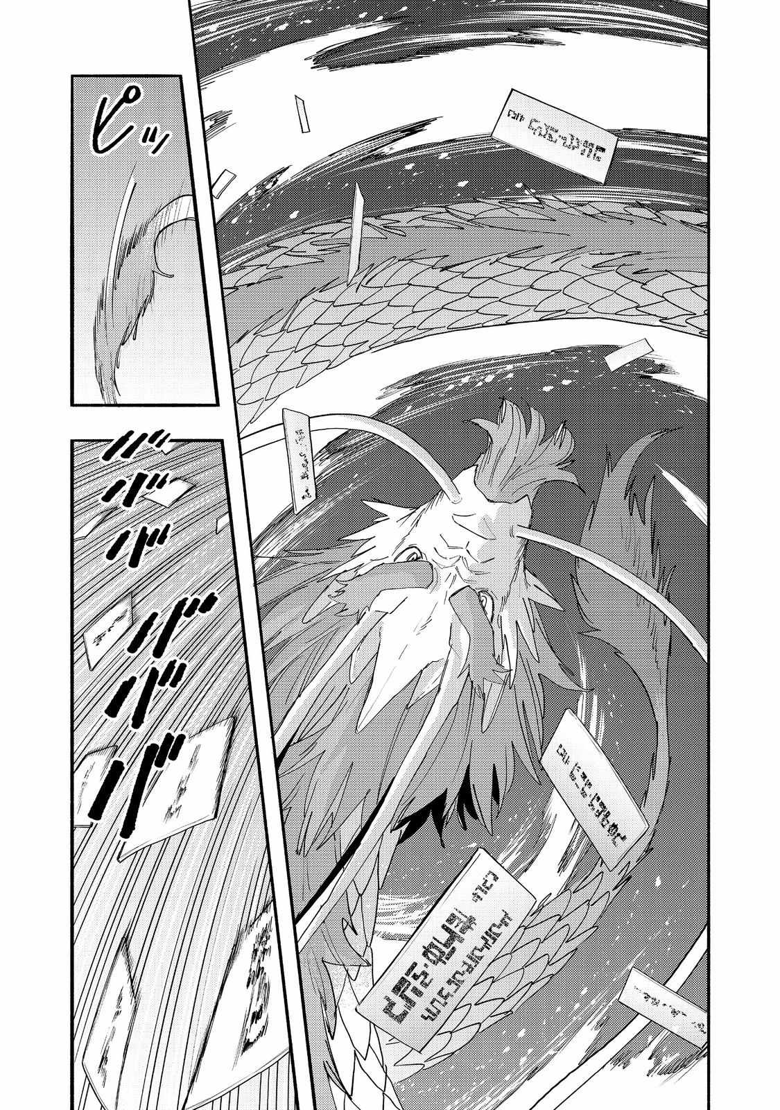 Kyou mo E ni Kaita Mochi ga Umai Chapter 42 page 16