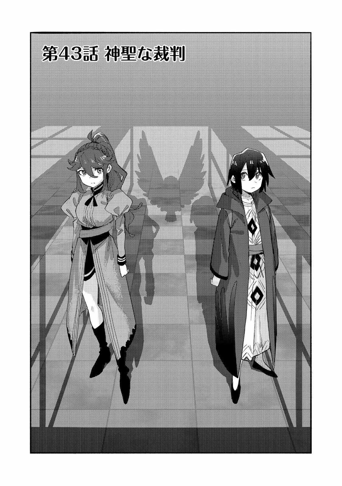 Kyou mo E ni Kaita Mochi ga Umai Chapter 43 page 4