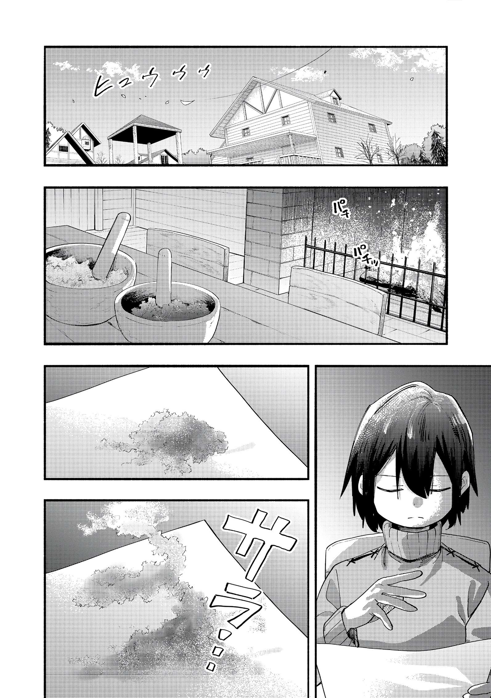 Kyou mo E ni Kaita Mochi ga Umai Chapter 44 page 4