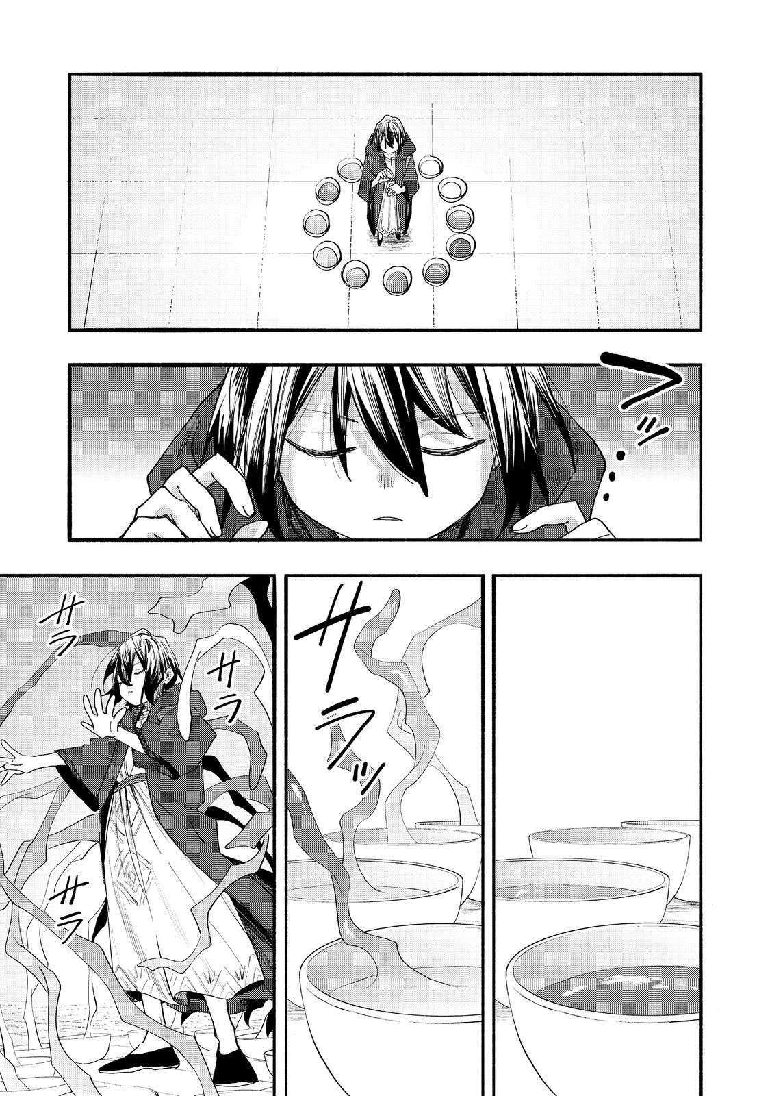 Kyou mo E ni Kaita Mochi ga Umai Chapter 50 page 19