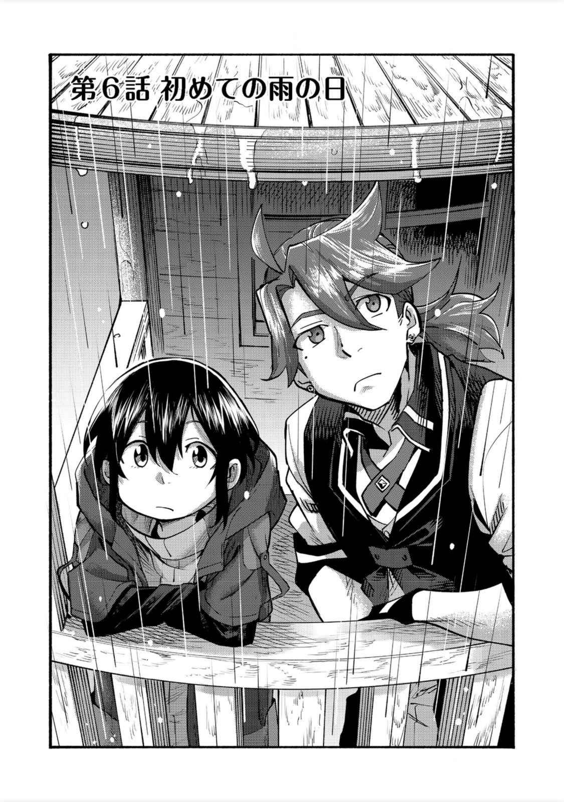 Kyou mo E ni Kaita Mochi ga Umai Chapter 6 page 4