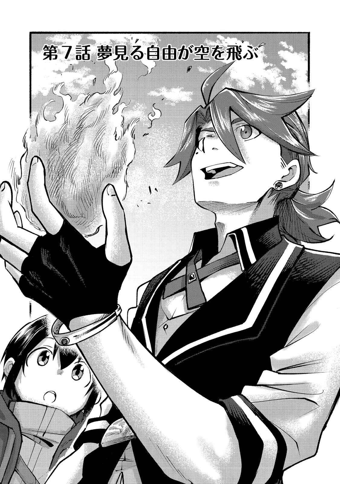 Kyou mo E ni Kaita Mochi ga Umai Chapter 7 page 4
