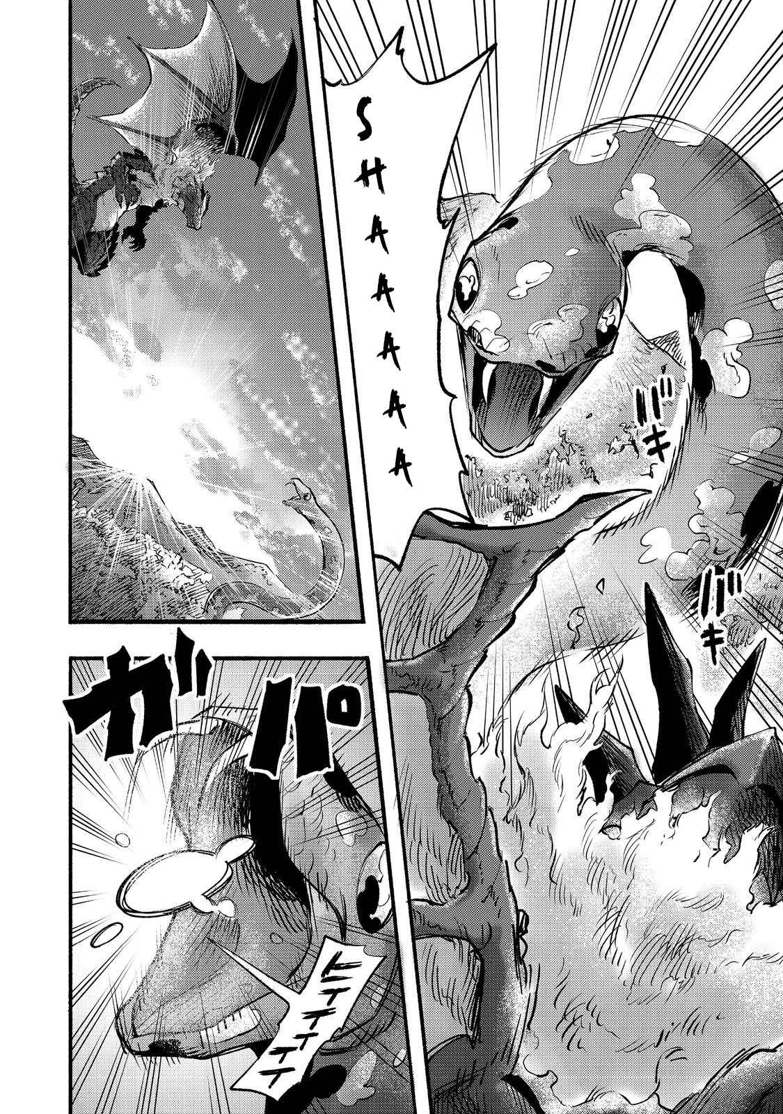 Kyou mo E ni Kaita Mochi ga Umai Chapter 7 page 44