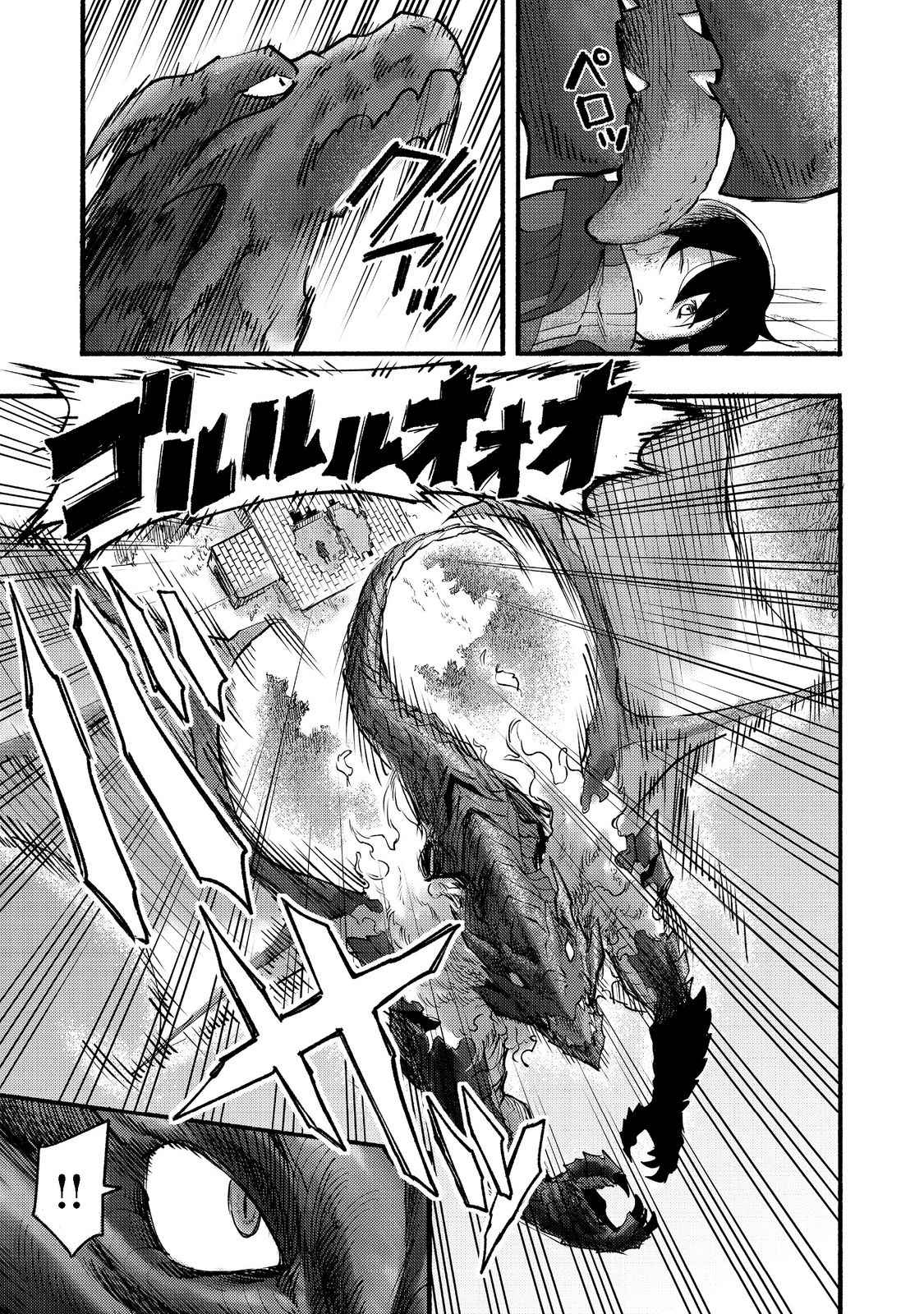 Kyou mo E ni Kaita Mochi ga Umai Chapter 7 page 43