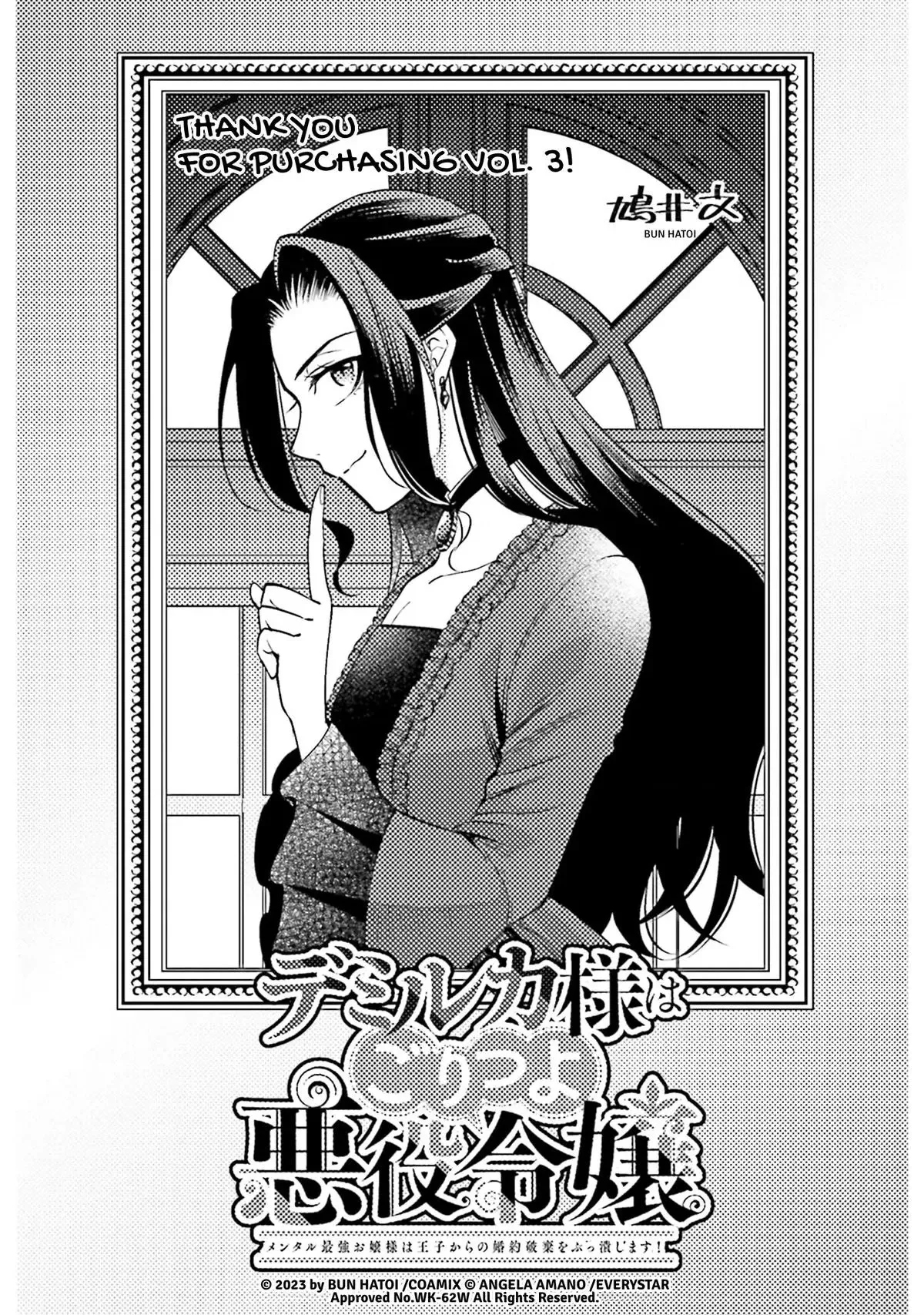 Lady Demiruka is an Overpowered Villainess Chapter 15 page 40