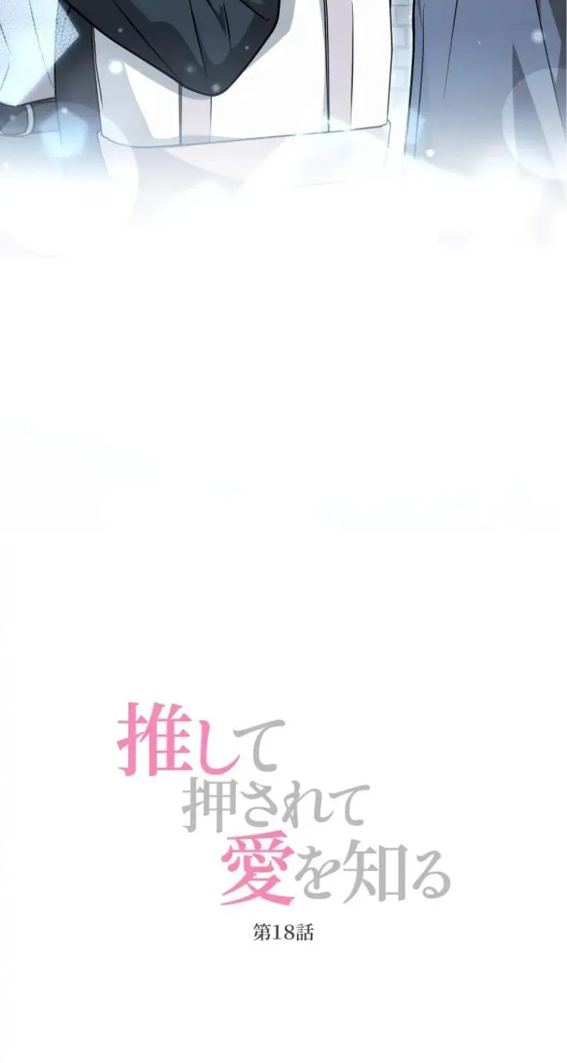 Learn Love Through Pushing and Supporting Chapter 18 page 68