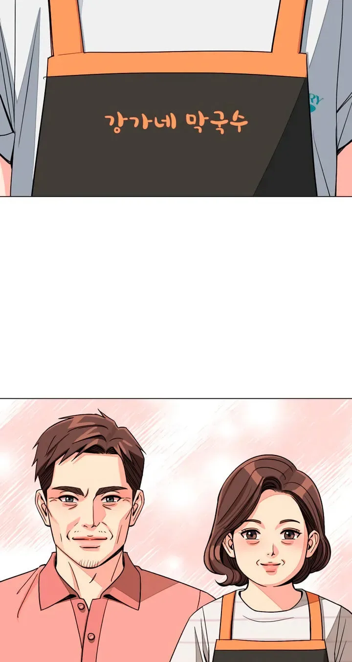 Lee Seob’s love Chapter 112 page 50