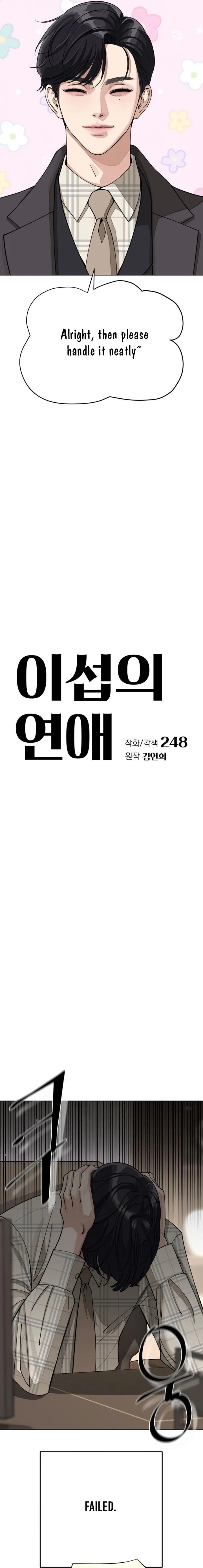 Lee Seob’s love Chapter 20 page 8