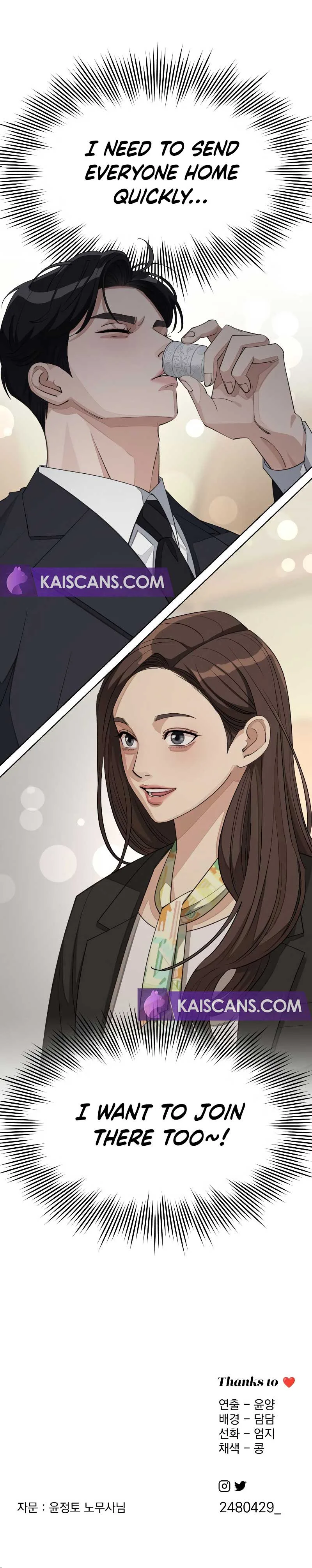 Lee Seob’s love Chapter 41 page 9