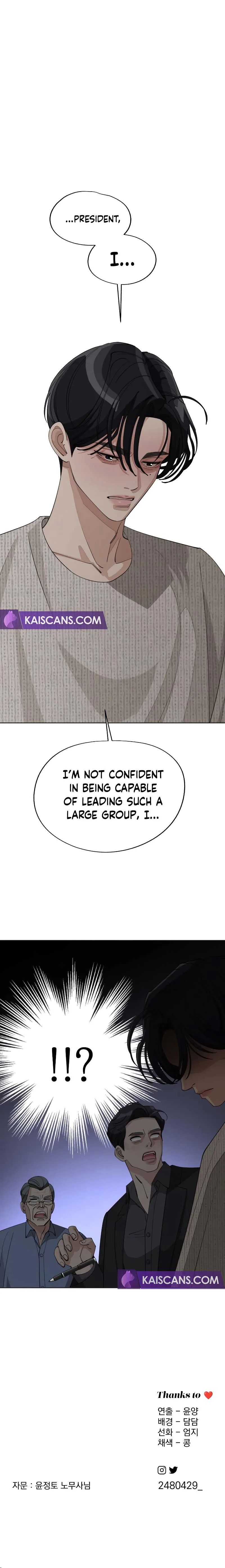 Lee Seob’s love Chapter 45 page 10