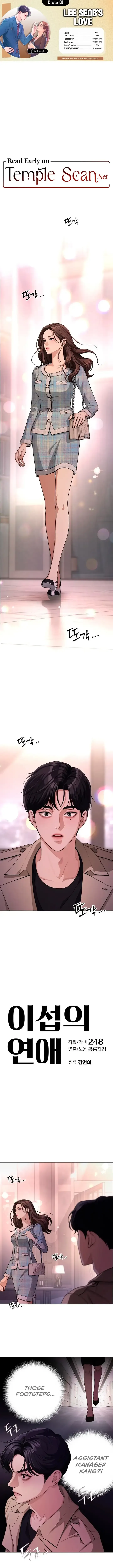 Lee Seob’s love Chapter 8 page 2