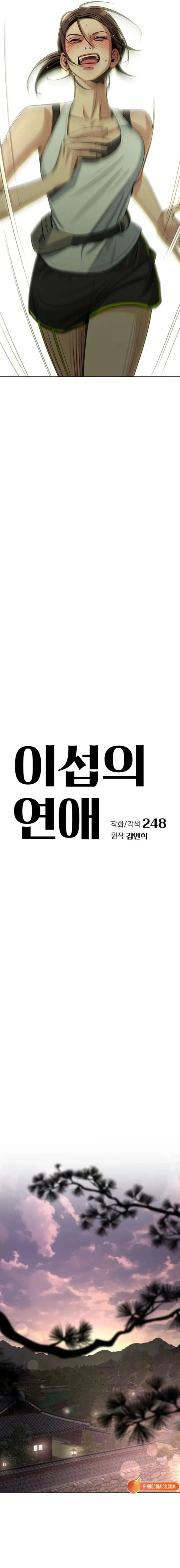Lee Seob’s love Chapter 94 page 11