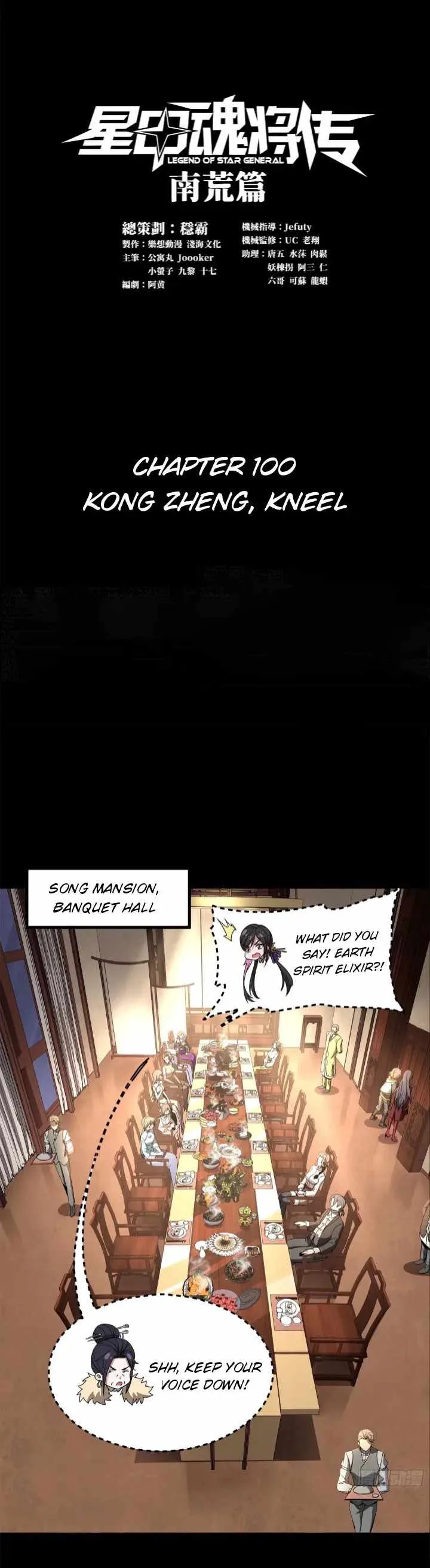 Legend of Star General Chapter 100 page 1