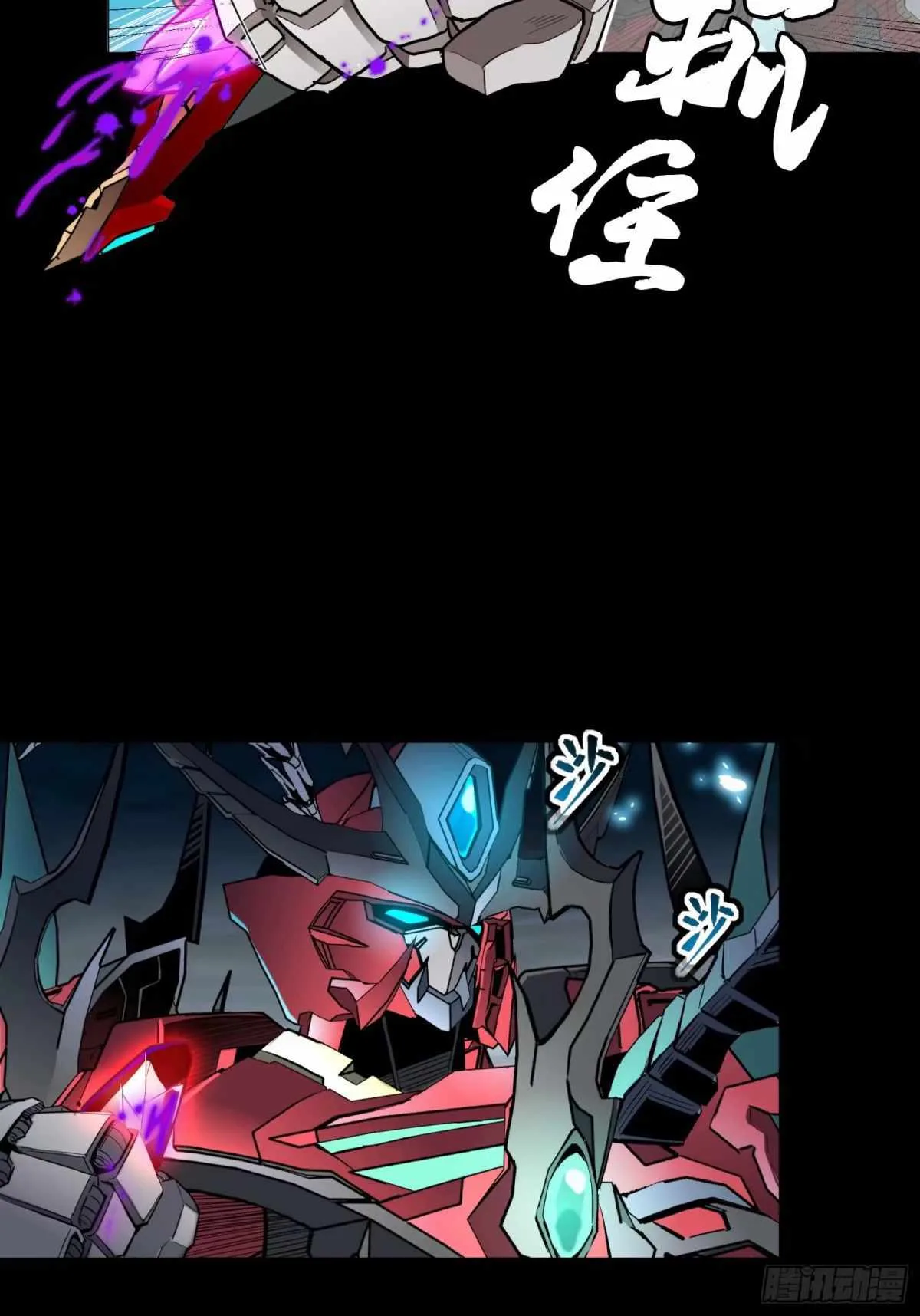 Legend of Star General Chapter 111 page 45