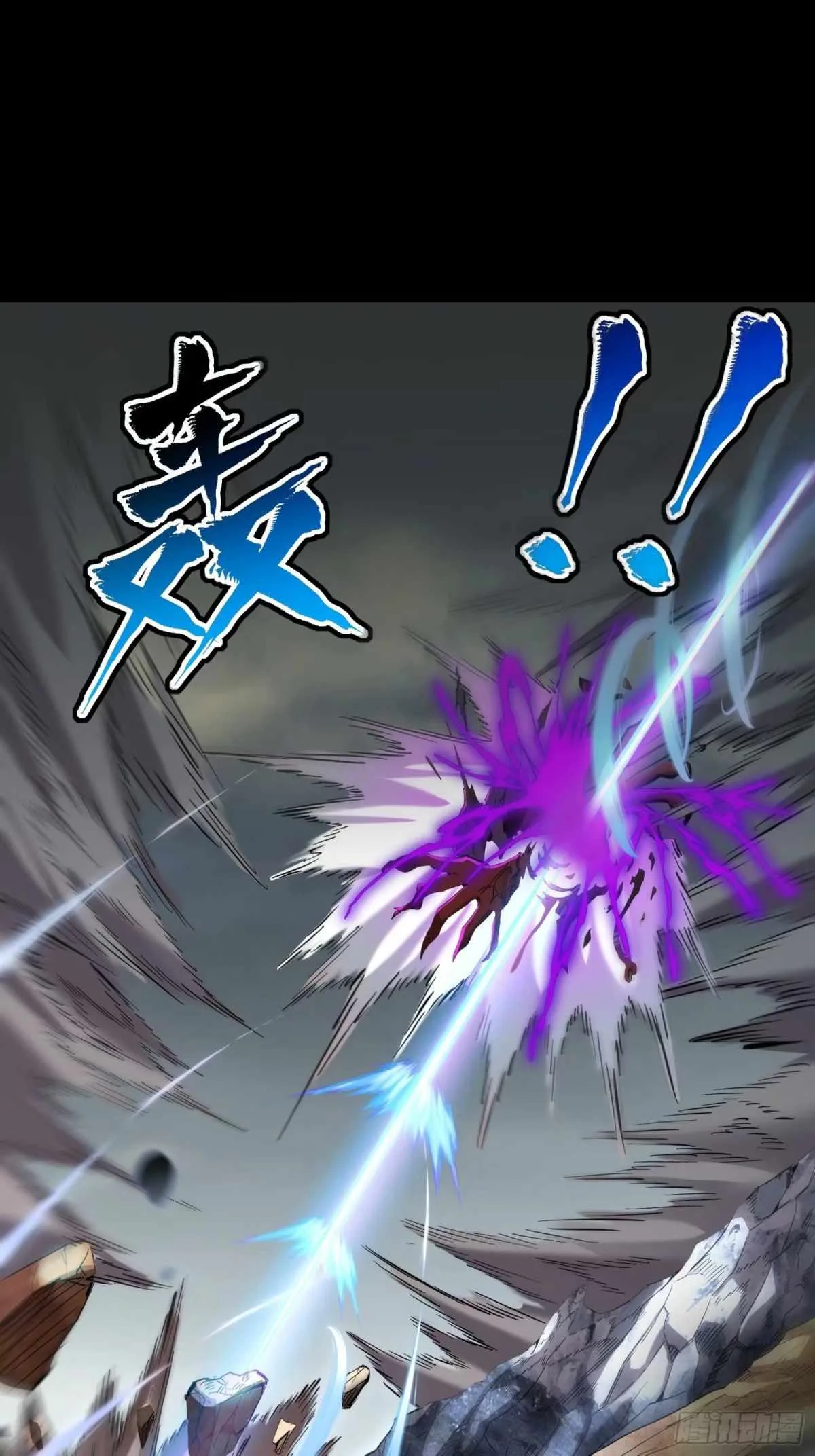 Legend of Star General Chapter 111 page 64