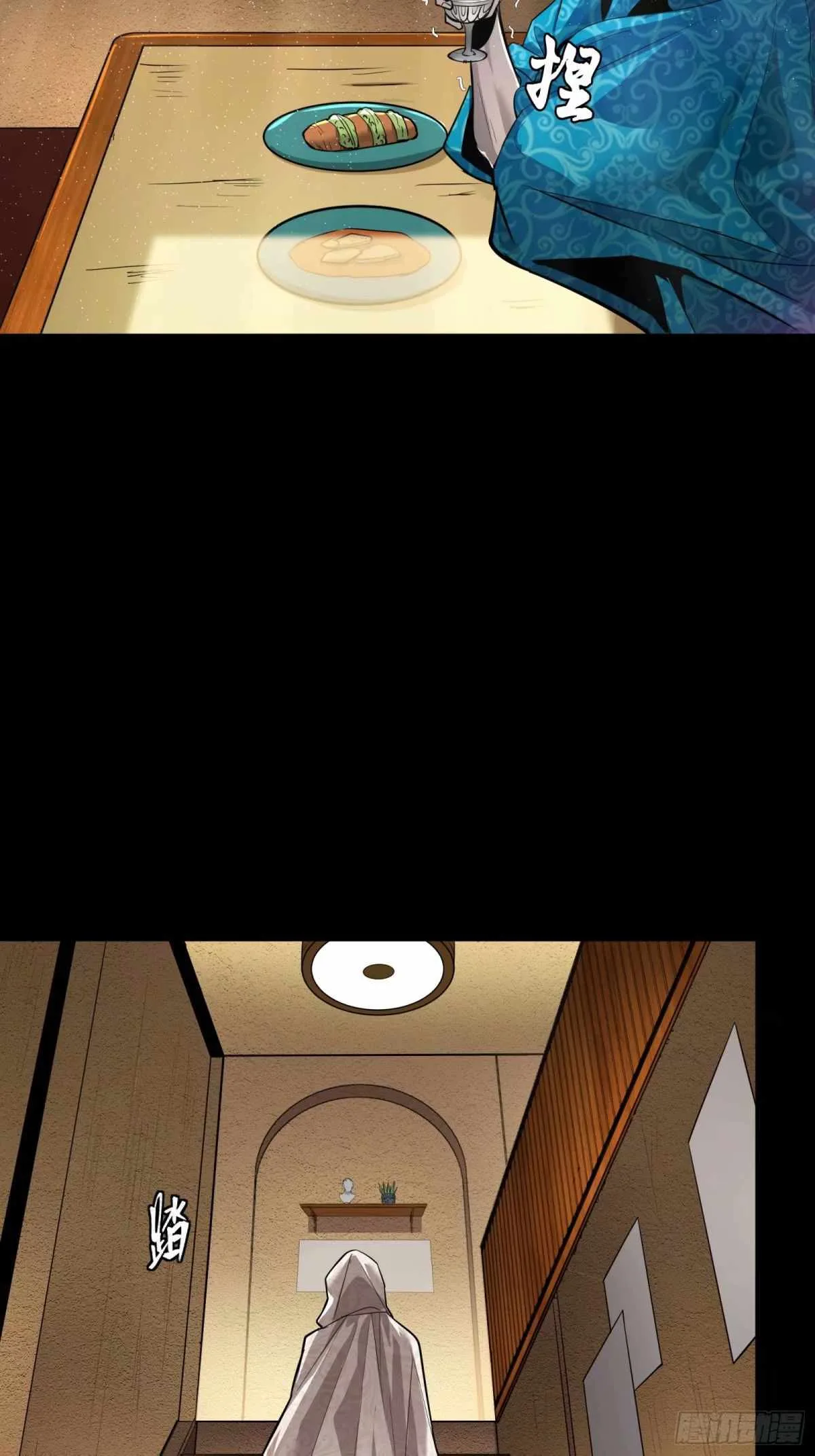 Legend of Star General Chapter 111 page 89